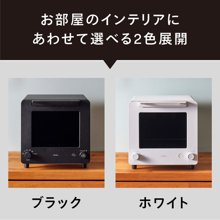 TWINBIRD 匠ブランジェトースター TS-D486B ブラック | Costco Japan