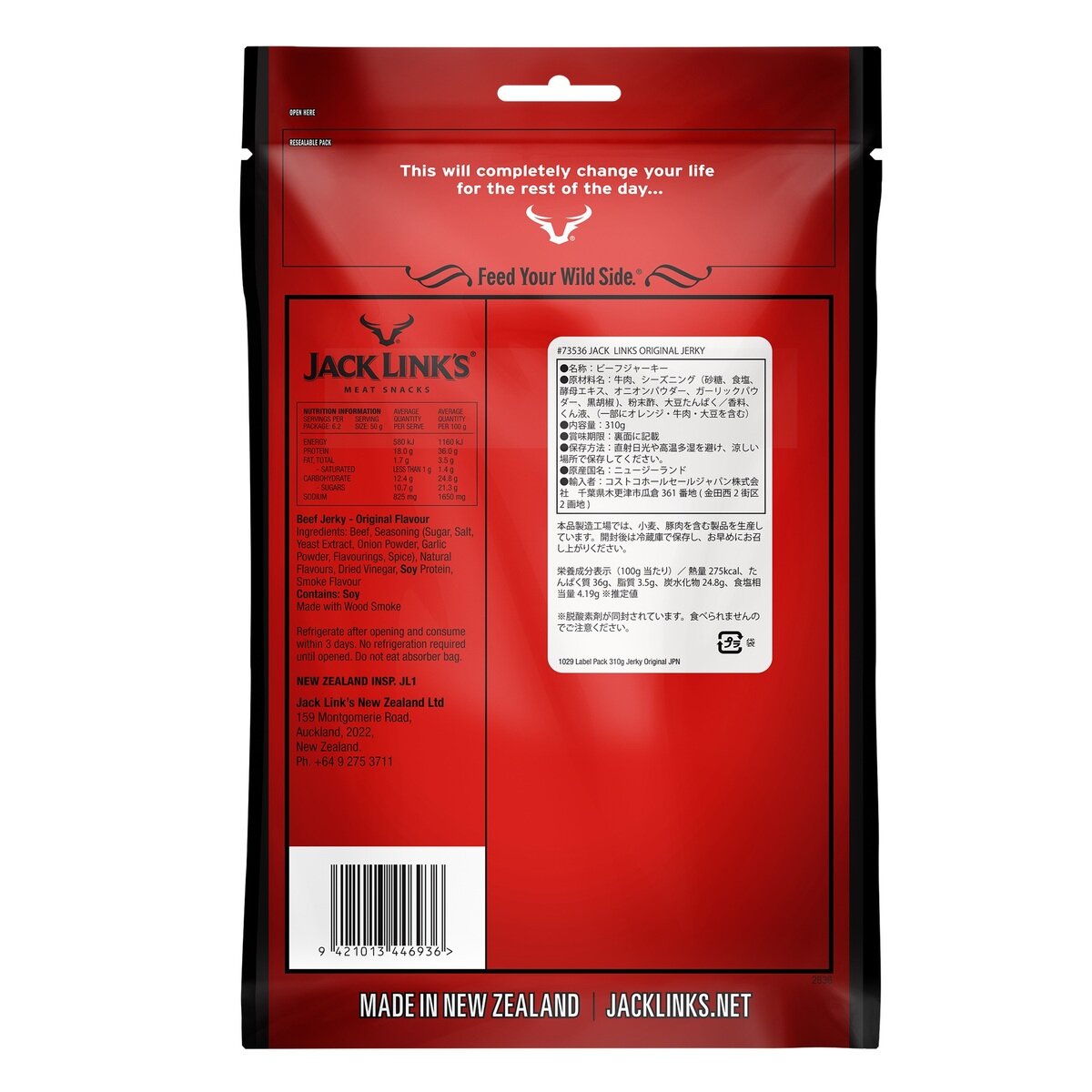 ジャックリンクス オリジナル ビーフジャーキー 310g