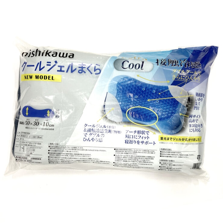 西川 クールジェルまくら