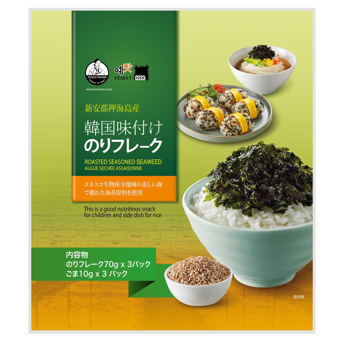 韓国味付けのりフレーク 海苔70g x 3袋 + ごま10g x 3袋