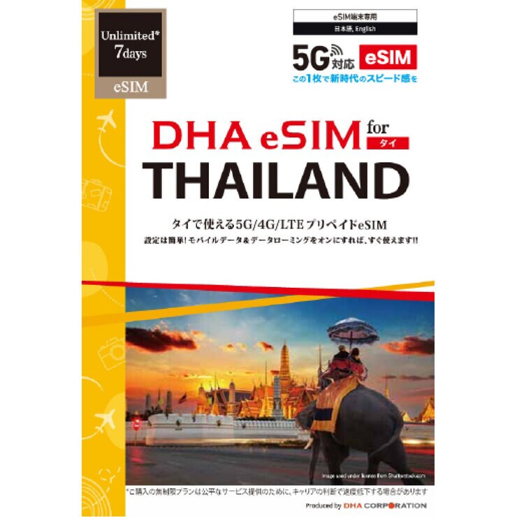 DHA eSIM タイ/7日無制限/4G回線/DHA-SIM-309