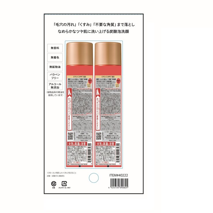 ドクターシーラボ VC100 ホットウォッシングフォーム 120g x 2 ドクターシーラボ VC100 ホットウォッシングフォーム 120g x 2