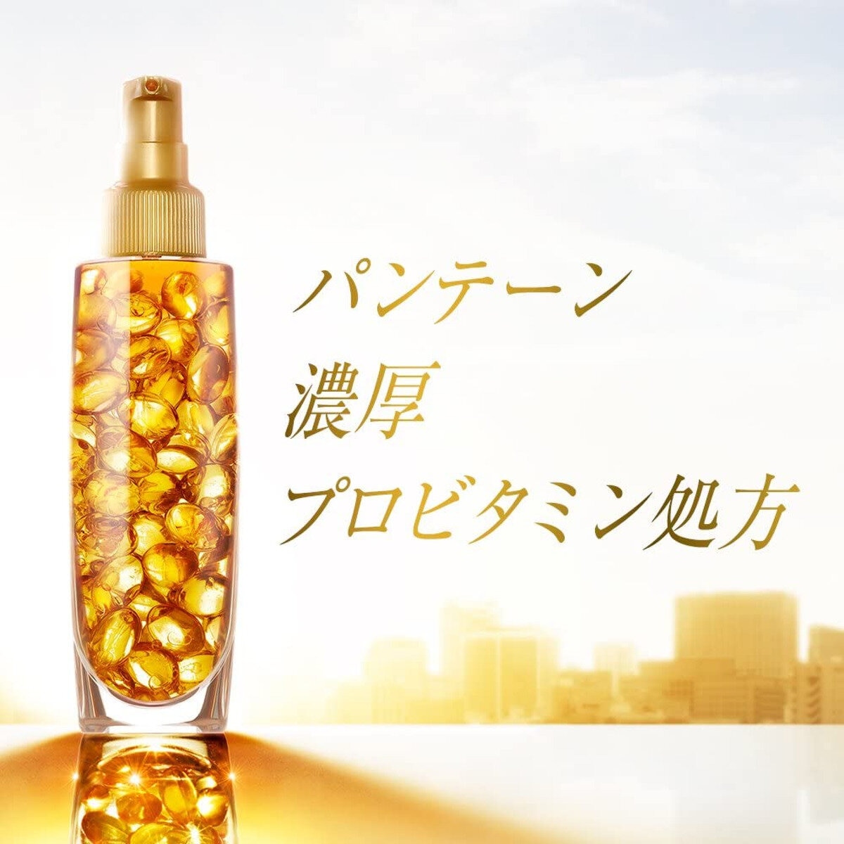 パンテーン インテンシブヴィタミルク トリートメント 100ml x 2本