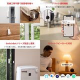 スイッチボット 開閉センサー 2個セット W1201501