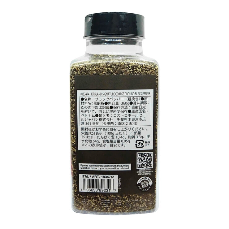 カークランドシグネチャー ブラックペッパー (粗びき) 360g カークランドシグネチャー ブラックペッパー (粗びき) 360g