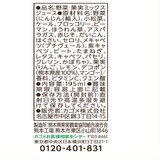 カゴメ 野菜生活 熊本デコポンミックス 195ml x 24本