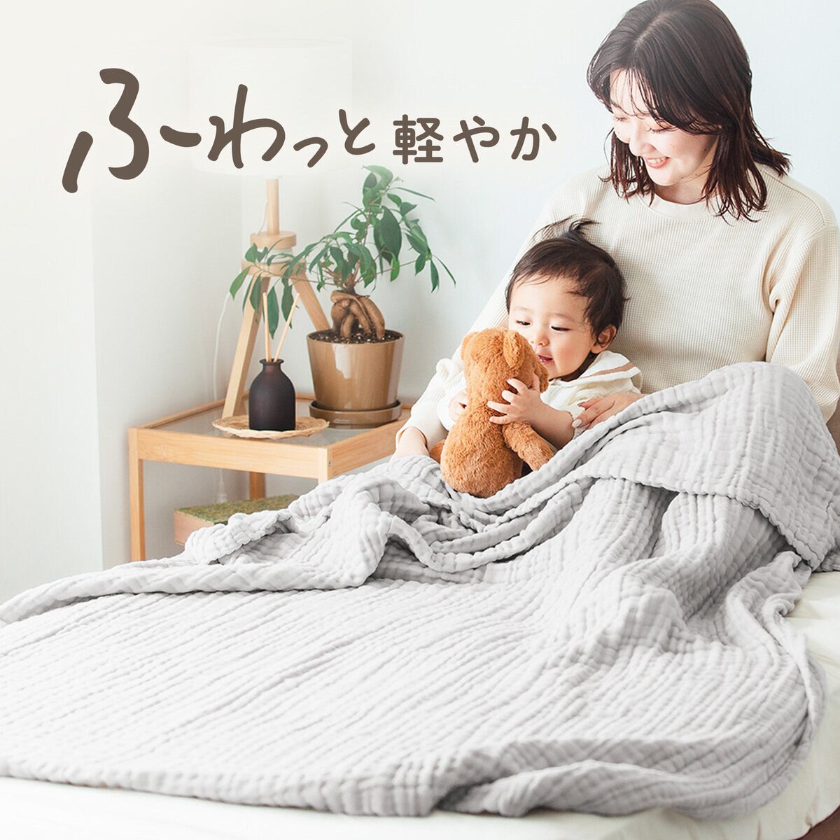 ケラッタ イブル6重ガーゼケット グレー