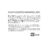 サンミッシェル チョコレートブラウニー 26pc 780g