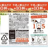 ジョージア 猿田彦珈琲 甘さ控えめ 340ml x 24本 x 2ケース ペットボトル