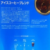 ネスカフェ ドルチェグスト アイスコーヒーブレンド 64杯分