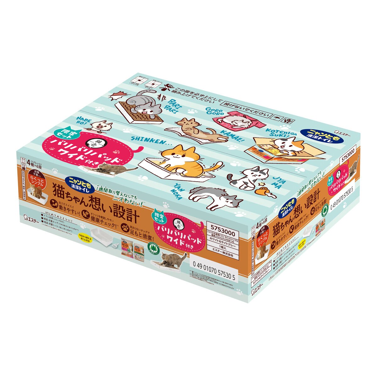 ニャンとも清潔トイレセット