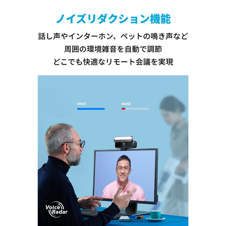 Anker（アンカー）Work ウェブカメラ B600 Video Bar