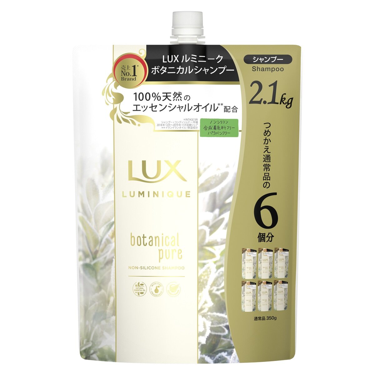ラックス ルミニーク ボタニカルピュア シャンプー 詰替え用 2.1kg 