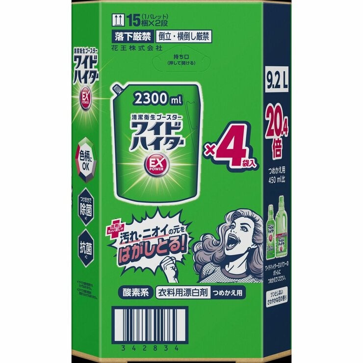 ワイドハイター EX パワー 2300ml x 4