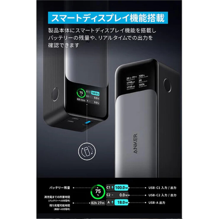 Anker（アンカー）737 モバイルバッテリー ブラック A1289N11