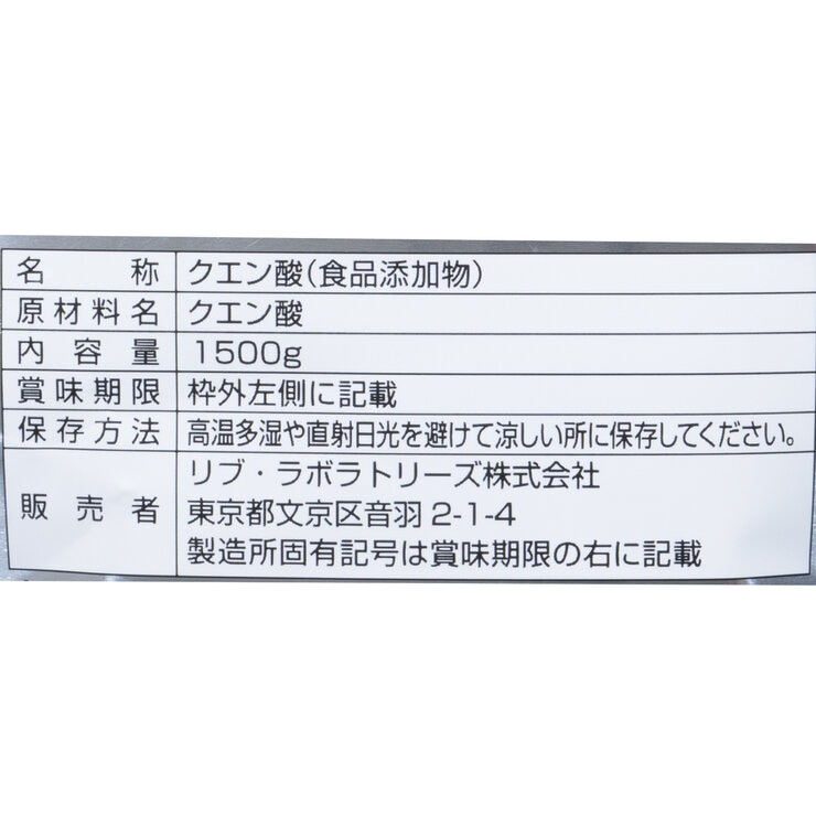 クエン酸 1.5kg クエン酸 1.5kg