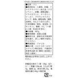 La Boulangerie クランベリーディナーロール 24個