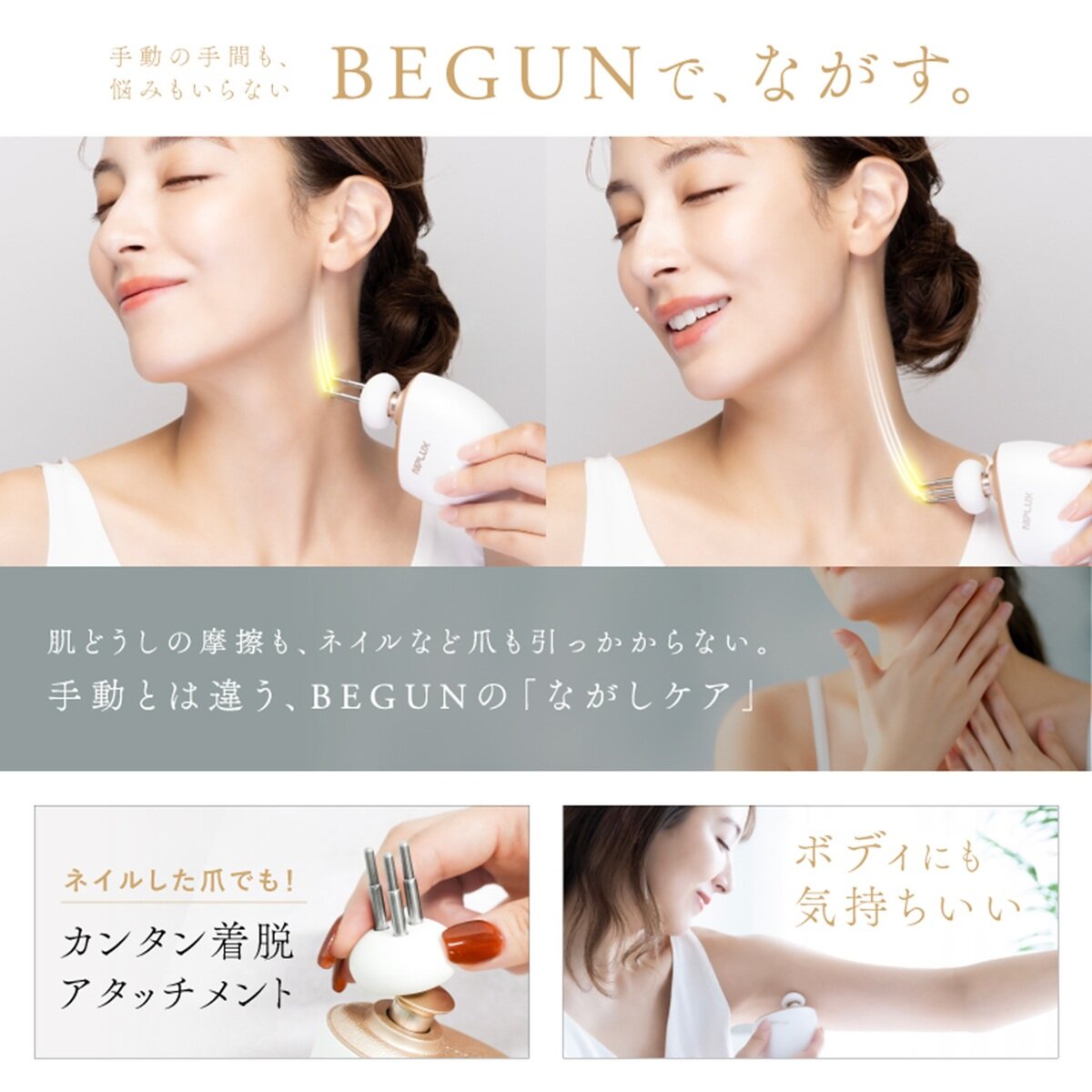 NIPLUX 筋膜ガン BEGUN NP-BG25BK/W
