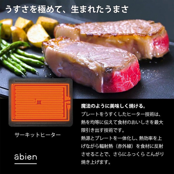 abien マジックグリル XGM24 | Costco Japan