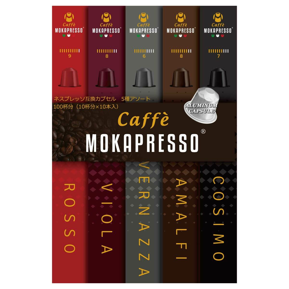 MOKAPRESSO ネスプレッソ互換アルミカプセル 100個 5フレーバー