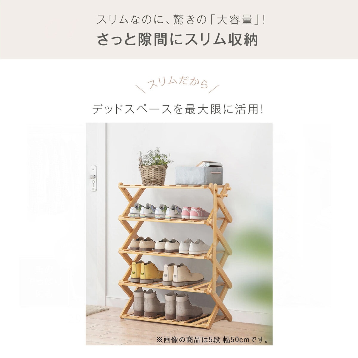 7Life 折り畳みシューラック 5段70cm zakka-045_n5a-70 7Life 折り畳みシューラック 5段70cm zakka-045_n5a-70