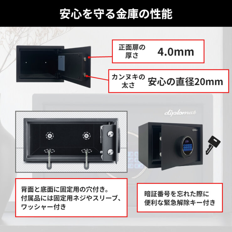 ディプロマット コンパクトスチールセーフ 16L P23