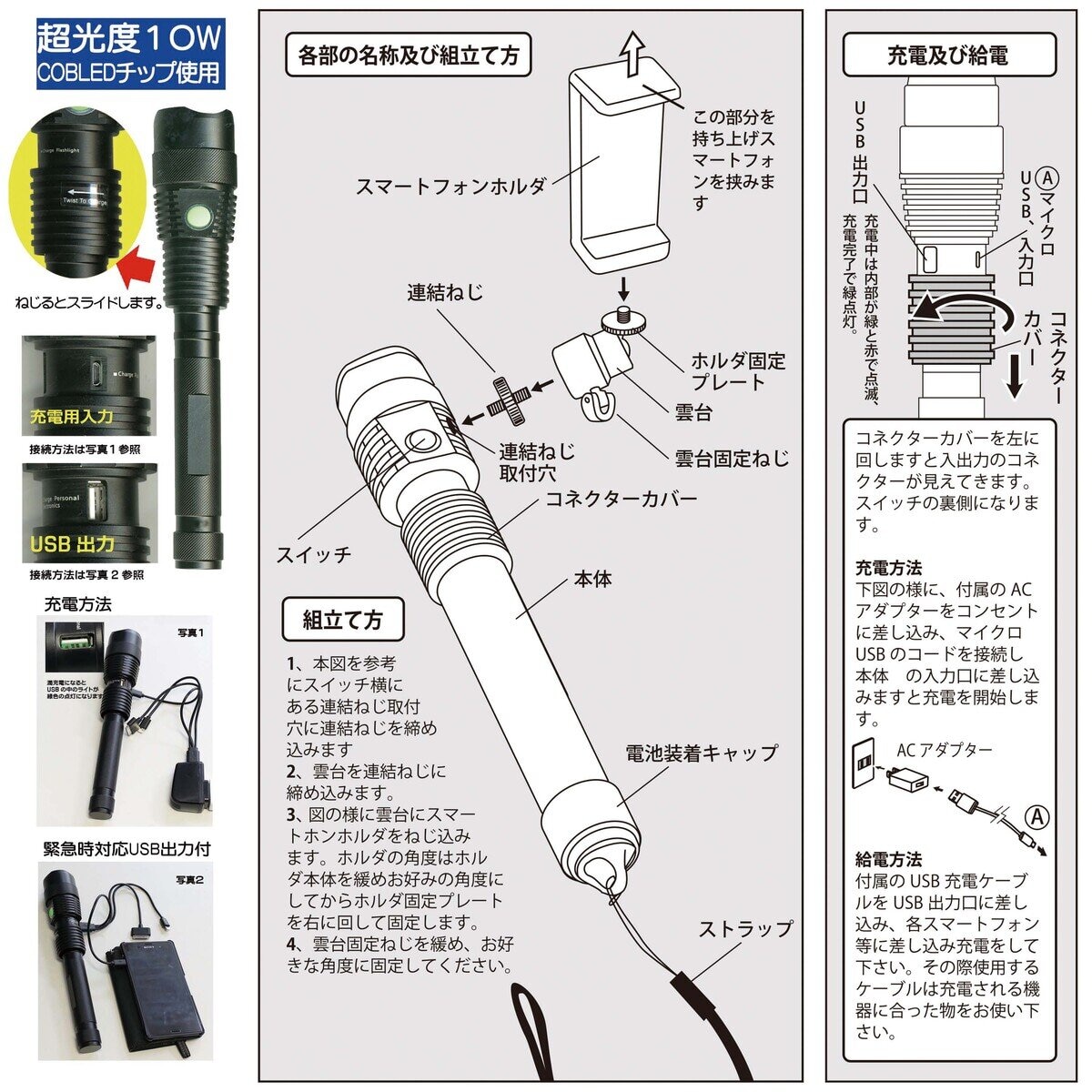 tollight PRO 充電式懐中電灯 800ルーメン スマホ ホルダー付 ULT501-SH Costco...