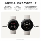 グーグル ピクセルウォッチ 3 41mm
