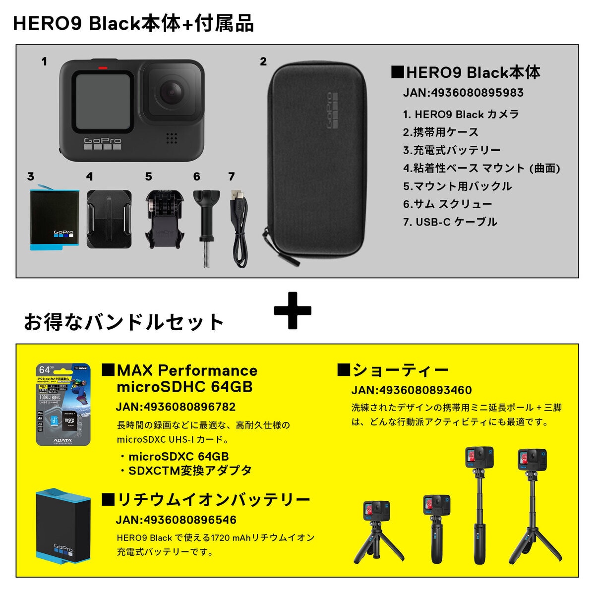 ゴープロ HERO 9 ブラック アクションカメラ バンドル | Costco Japan