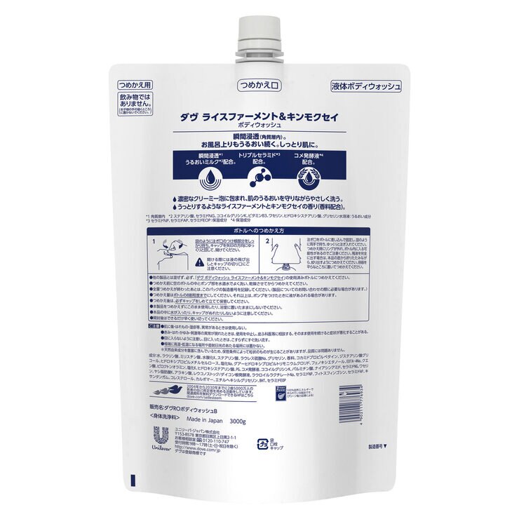 Dove (ダヴ) ボディウォッシュ ライスファーメント＆キンモクセイ 詰替え用 3kg