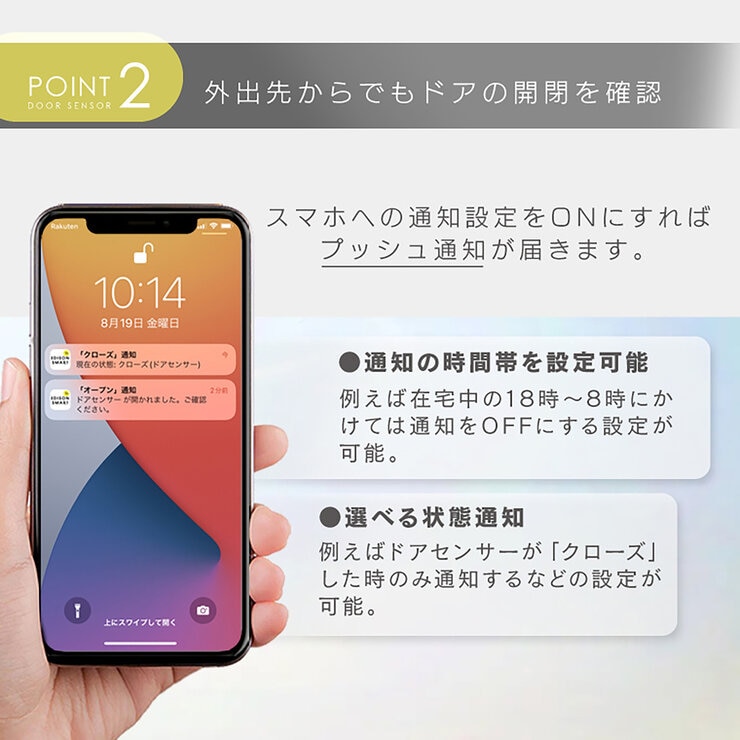 Edison Smart（エジソンスマート）ドアセンサー ホワイト DDS-MC400DWH/ブラック DDS-MC400DBK