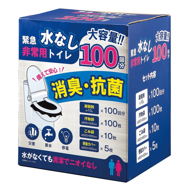 緊急水なし非常用トイレ 100回分 緊急水なし非常用トイレ 100回分