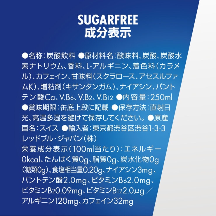 レッドブル エナジードリンク シュガーフリー 250ml x 24本 レッドブル エナジードリンク シュガーフリー 250ml x 24本