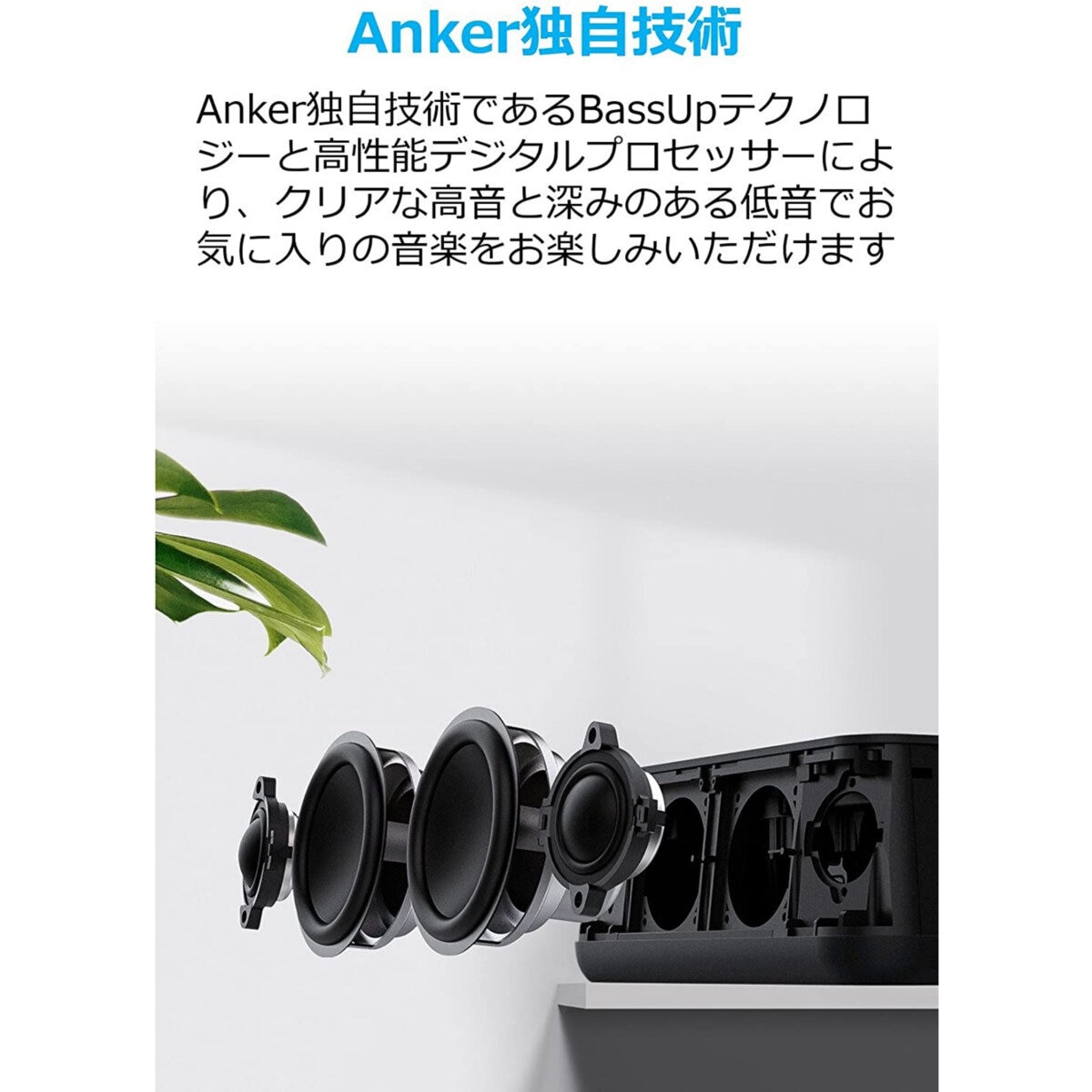 Anker（アンカー）スピーカー SoundCore Pro+ A3142013
