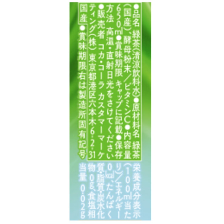 綾鷹 650ml x 24