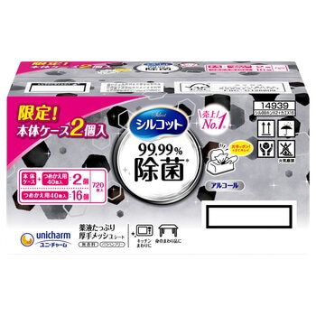 シルコット 99%除菌 ウェットティッシュ 本体2個+詰め替え16個