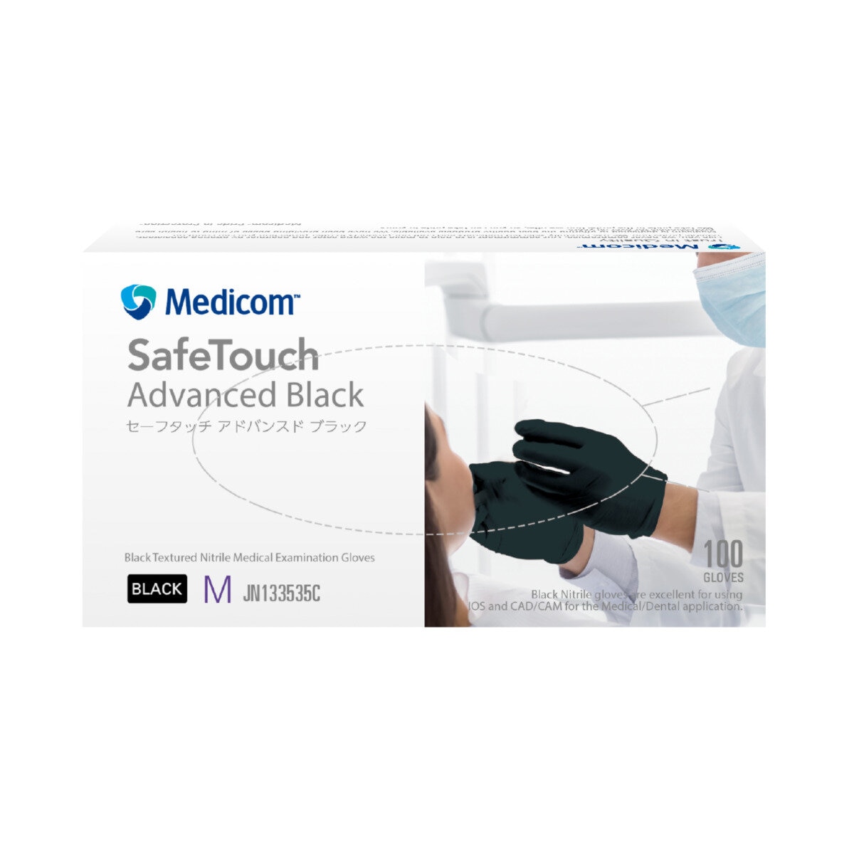 ARメディコム セーフタッチ アドバンスドブラック ニトリルグローブ 100枚入り x 10箱 Medium