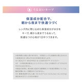 ワンデー アキュビュー® ディファイン®モイスト® ラディアント シック ™ 30枚入り