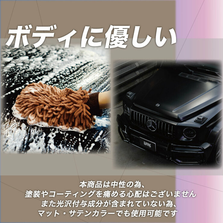 COAZ SELECTION カーシャンプー ラベンダーの香り付き 500ml
