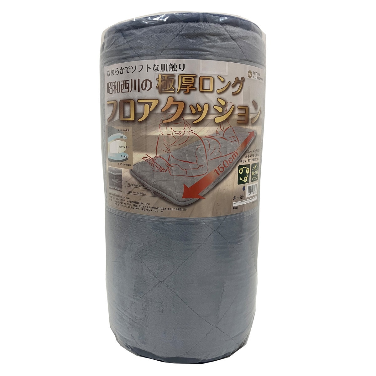 昭和西川 極厚ウレタン入り長座布団 ネイビー