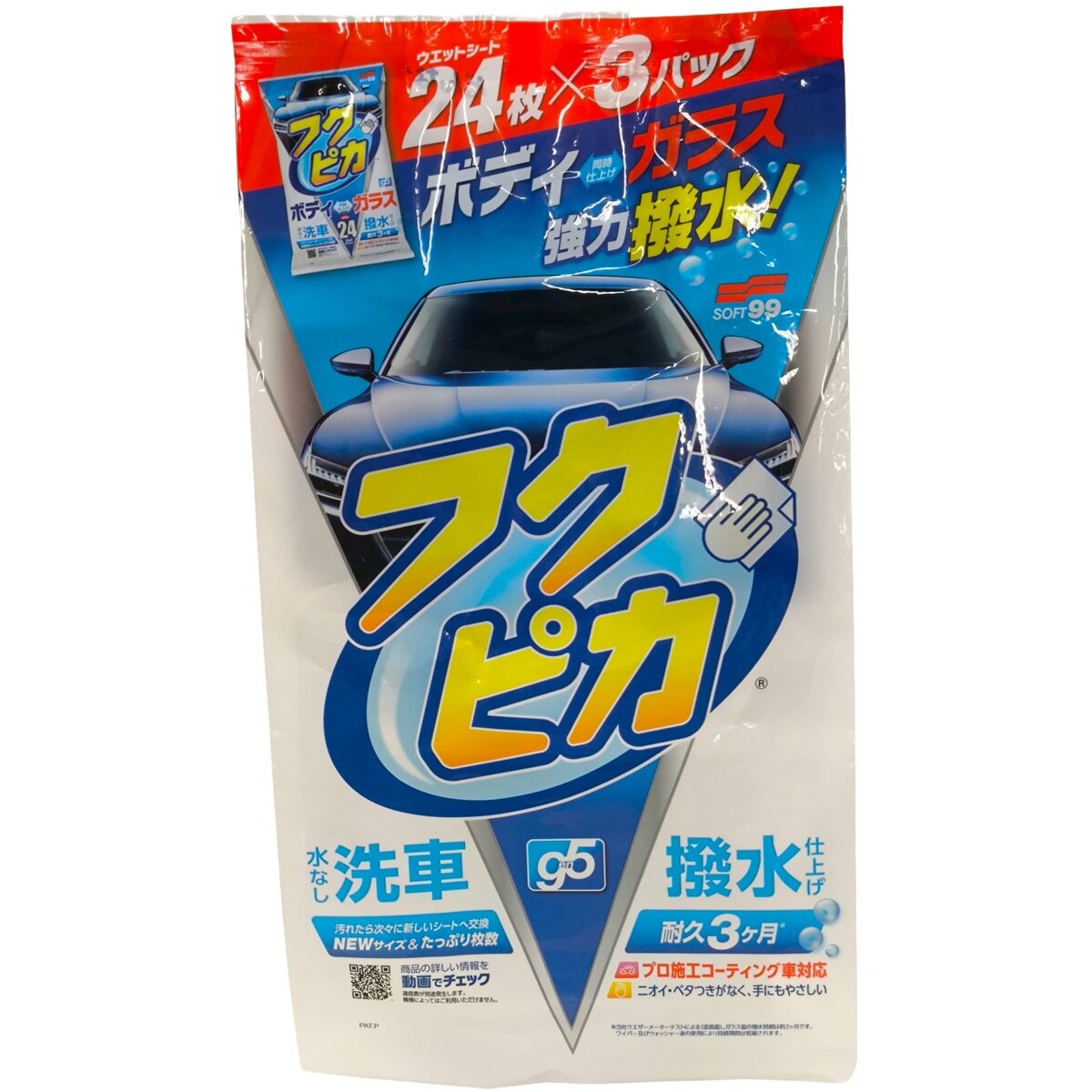 ソフト99 フクピカ Gen5 24枚入り x 3 水なし洗車 ボディ ガラス 同時仕上げ ウェットシート