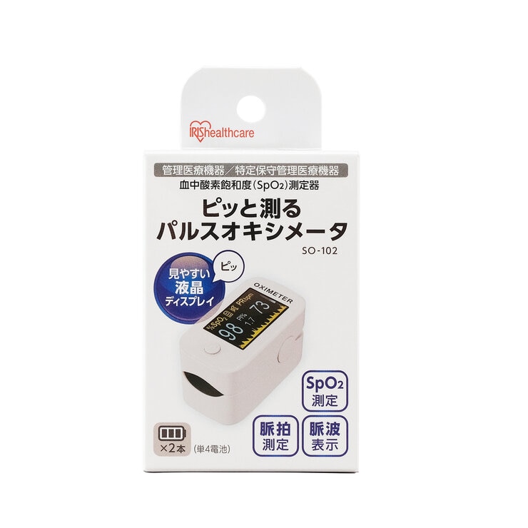 アイリスオーヤマ ピッと測るパルスオキシメーター SO-102