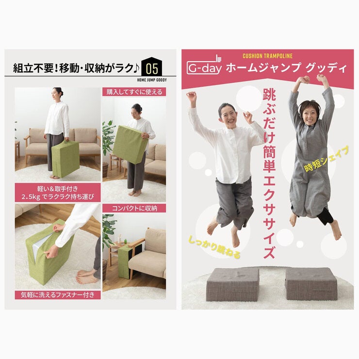 ホームジャンプ グッデイ ライトグレー ホームジャンプ グッデイ ライトグレー