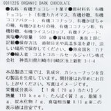 イノフーズ オーガニック ダークチョコレートナゲッツ 500g