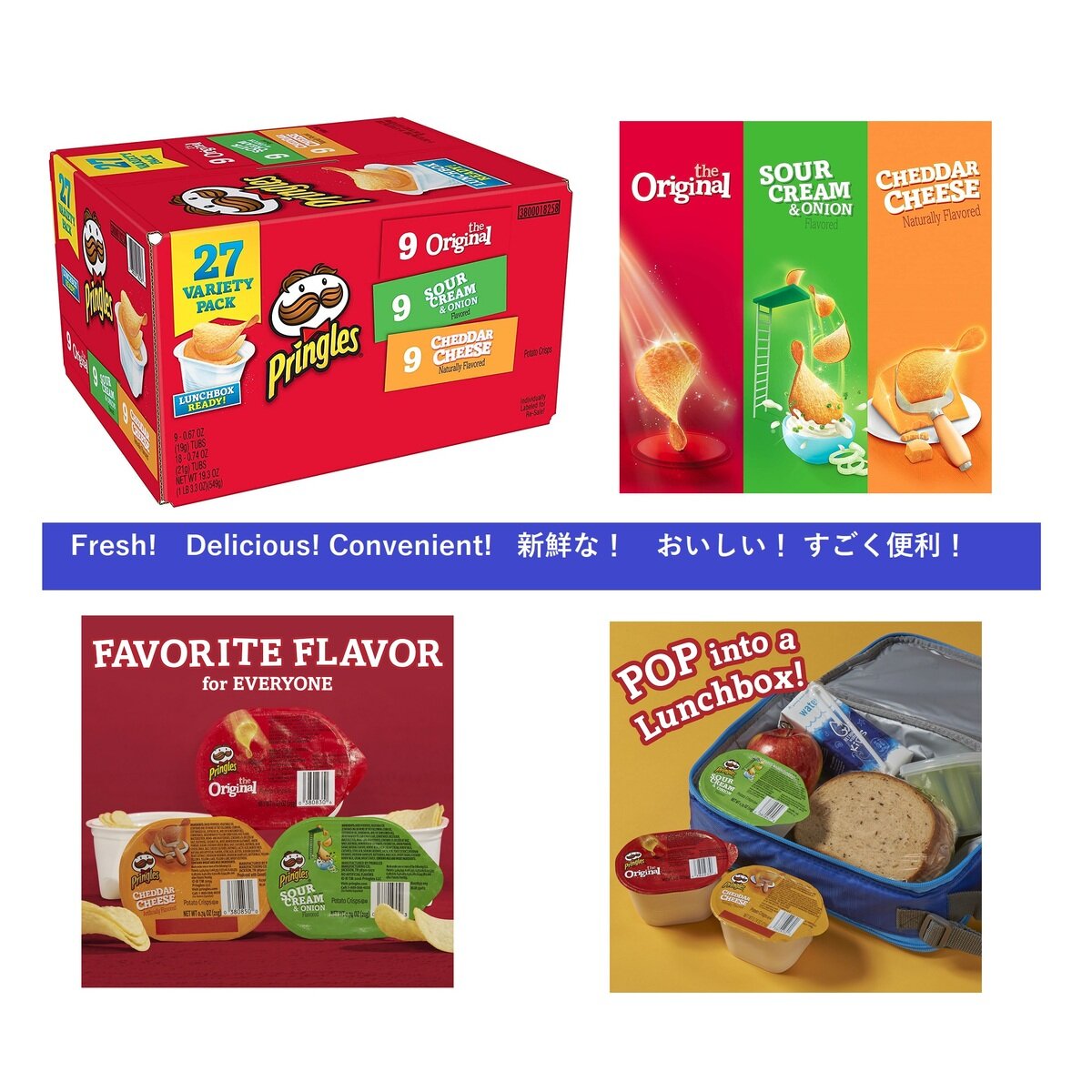 プリングルス バラエティパック27個
