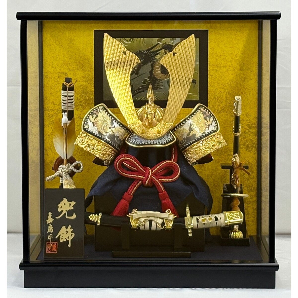 五月人形 兜ケース飾り YK-221BZ