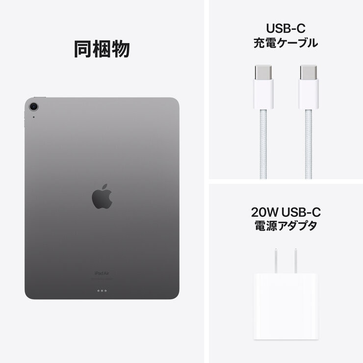 Apple iPad Air 13インチ M2 WiFi 128GB スペースグレイ | Costco Japan