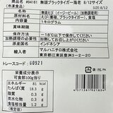無頭ブラックタイガー8/12