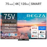 レグザ 75インチ 4K ミニLED 液晶テレビ 75Z770R(C)