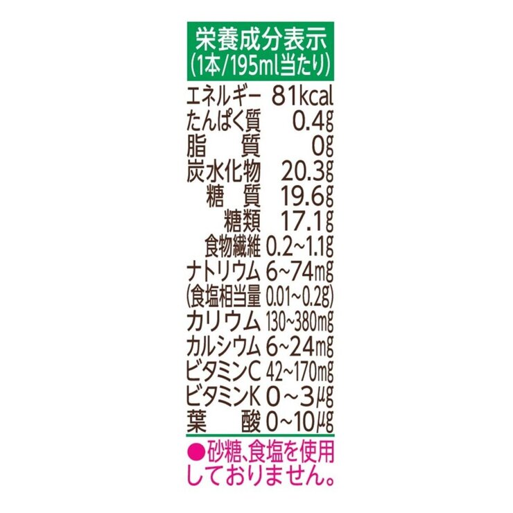 カゴメ野菜生活シャインマスカット 195ml x 24本 カゴメ野菜生活シャインマスカット 195ml x 24本